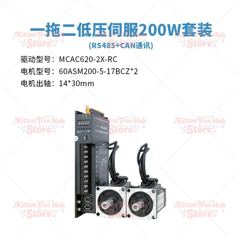 one to two low voltage servo motor driver set