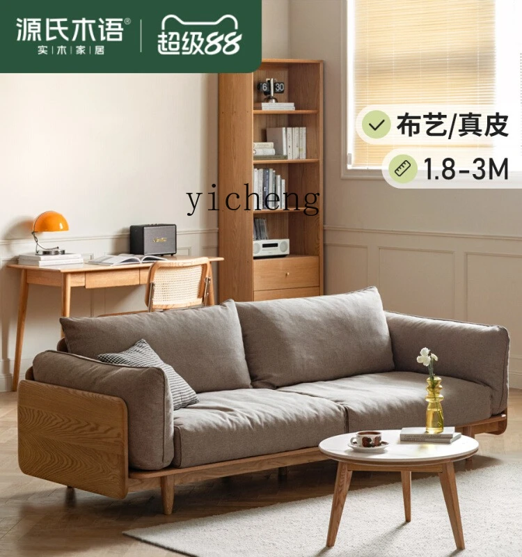 

ZYA solid wood sofa modern simple oak leather sofa living room home log fabric sofa living room decoration