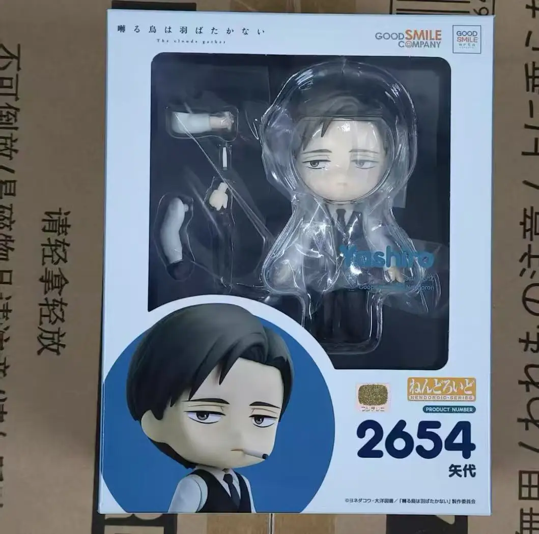 

GSC Nendoroid 2654 Songbird Flies Yashiro, Q Version Figure