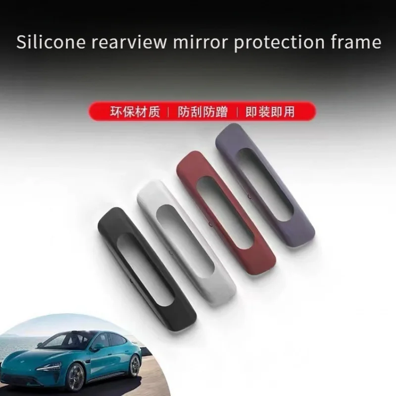 Suitable for Xiaomi SU7 rearview mirror protective cover car interior mirror silicone frame car modification accessories