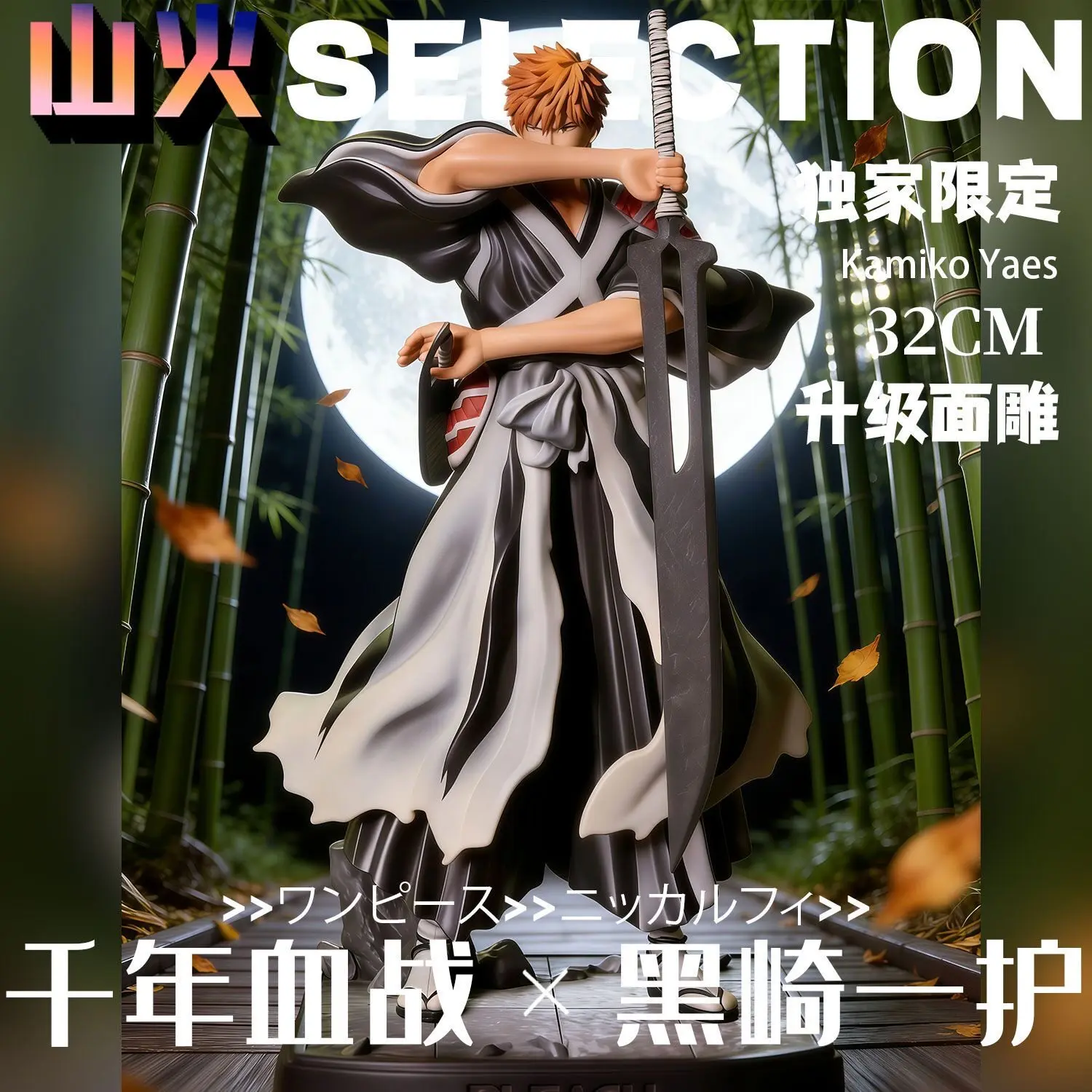 

Kurosaki Ichigo Vertical Carving Figurine Death God Series Gk Model Bleach: Thousand-Year Blood War Handmade Table Set Boy Gift