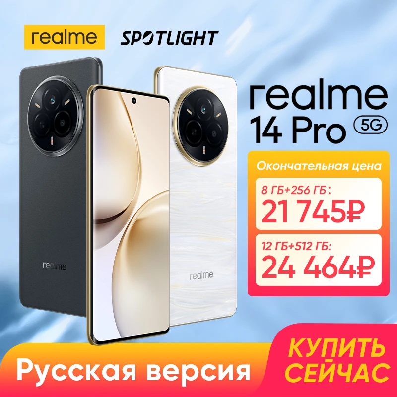 Realme-14 proスマートフォン,ロシア語版,5g,6000mahバッテリー,50mpソニー,oisカメラ,6.77インチ,120hz曲面ディスプレイ,NFC, [ワールドプレミア]