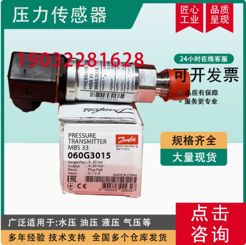 

Danfoss MBS33 pressure transmitter 060G3014 060G3015 060G3016 060G3017 060G3018 060G3019 060G3036