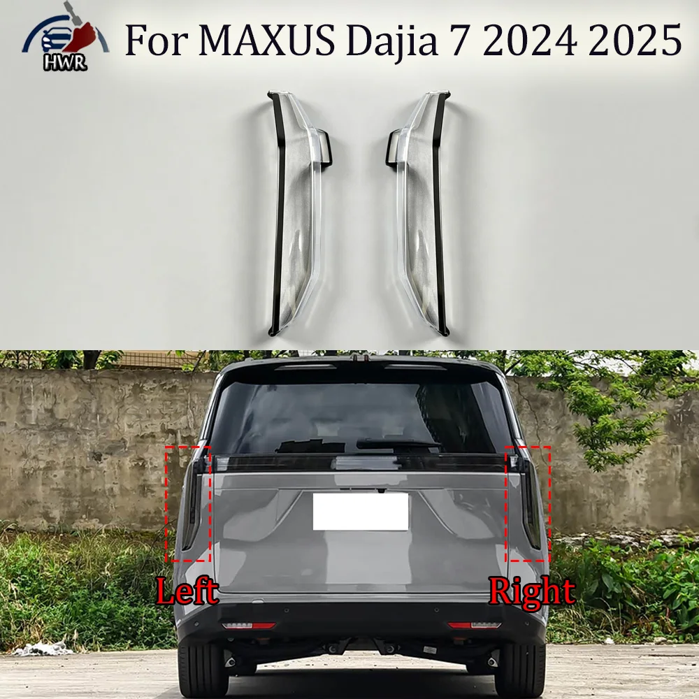 

Outer Taillight Shell Tail Lamp Cover Turn Signal Stop Light Mask Replace Original Lampshade 2024-2025 For MAXUS Dajia 7