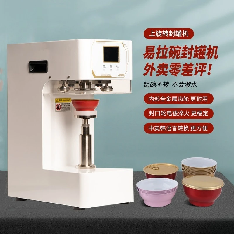 Commercial automatic can sealing machine, non-rotating small golden bowl sealing machine c
