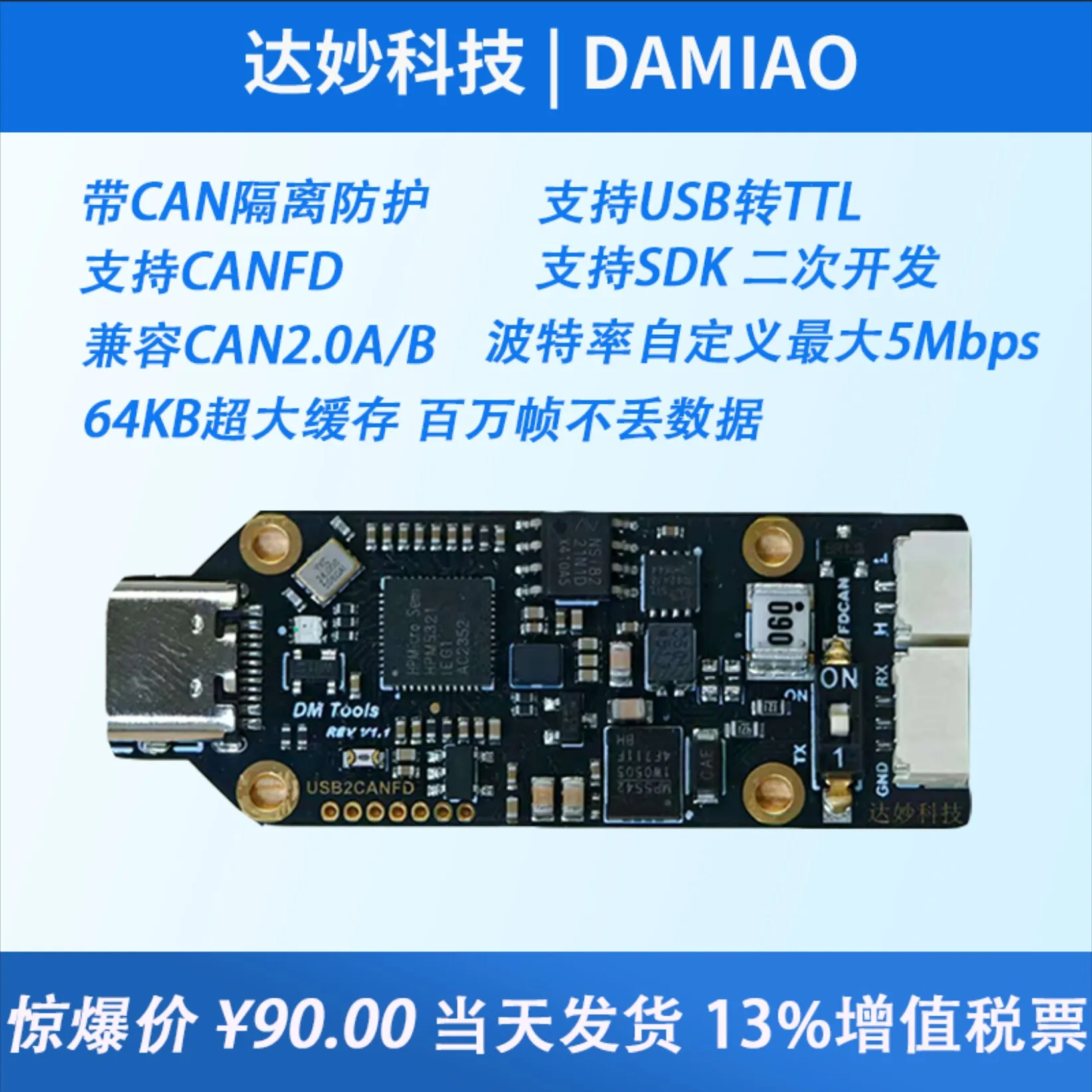 CANFD Analyzer USB to CAN Support 5Mbps Debugging Tool Damiao Isolation FDCAN Module can Box