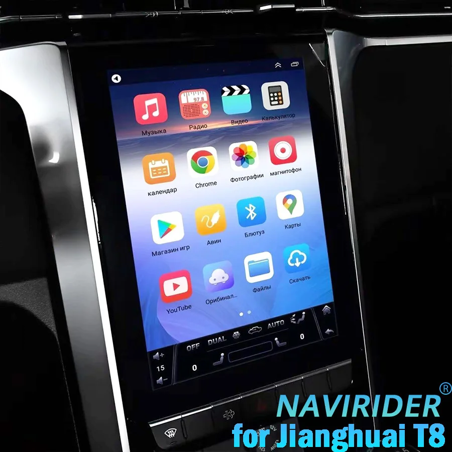 

9,7-дюймовый автомобильный радиоприемник Jianghuai T8, автоэкранная навигация, вертикальный Android, авто, мультимедийный плеер, GPS, стерео, 4G Carplay HU Wi-Fi