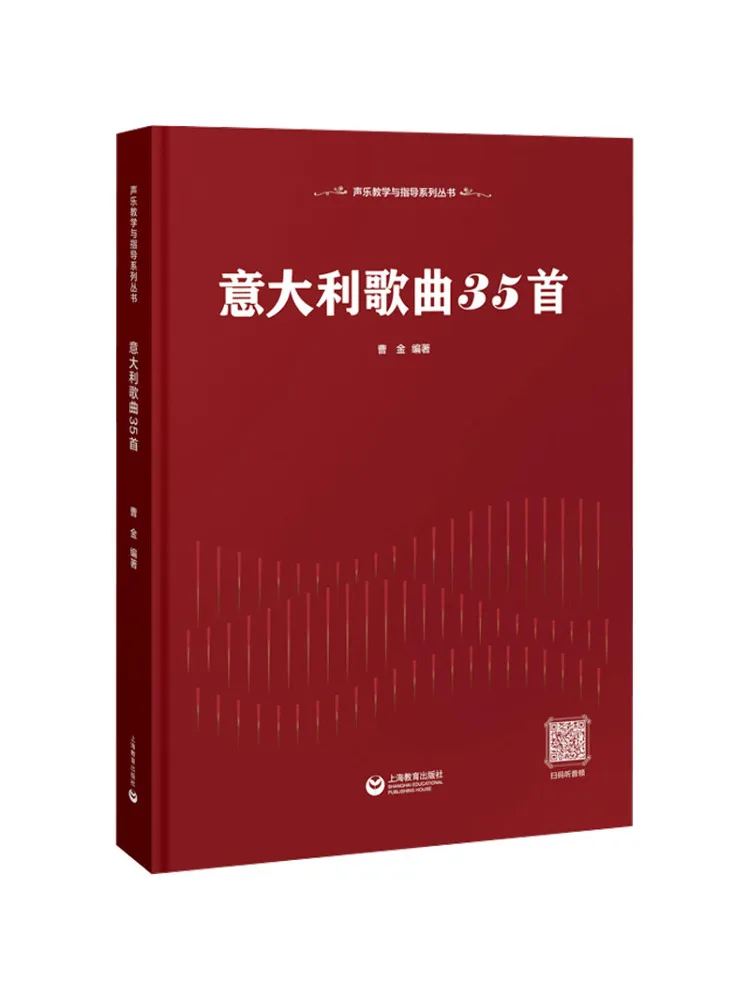 

Книга — Winshare: 35 итальянских песен