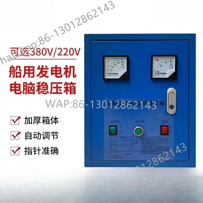 Marine generator voltage regulator 30KW AC brush shaft with automatic voltage regulator GB180 voltage regulator AVR