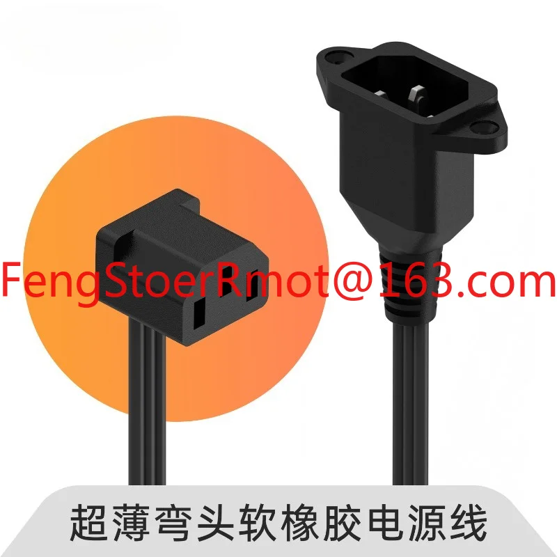 Computer power supply 90 degree elbow extension cable, ultra-thin and ultra-soft male and female plugs, three holes C13 to C14