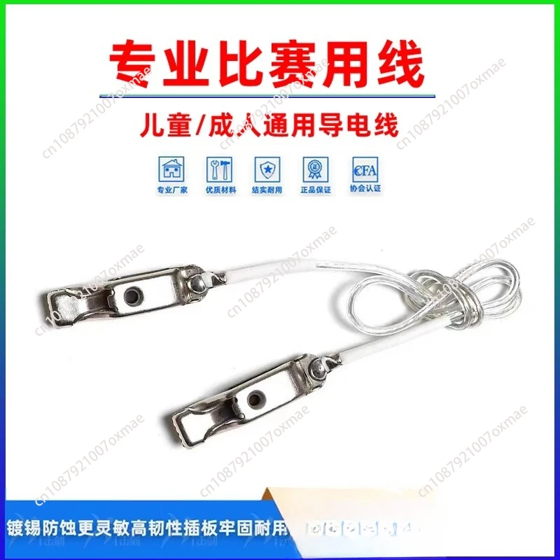 

Fencing conductive thread clip wire, foil and saber universal thread, fencing equipment competition thread