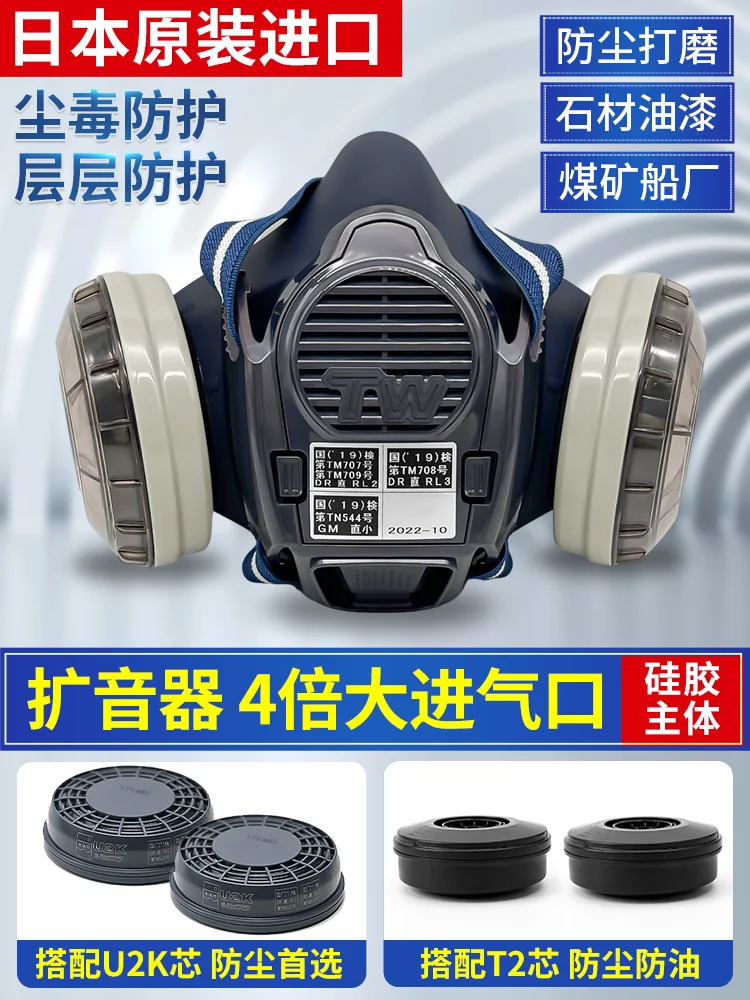 TW08S dust mask anti-industrial dust grinding coal mine special welding speaker cover