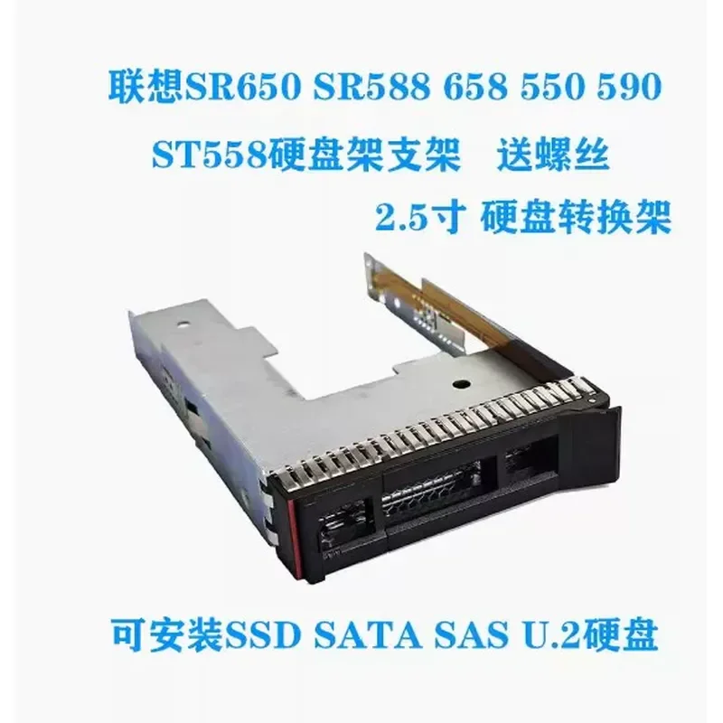 for Lenovo Server Hard Disk Bracket 3.5 Inch Shelf Extraction Box Suitable for SR650 SR5