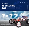 WLtoys 124008   1:12 4WD RC カー 60 キロ/h プロのレーシングカーブラシレス電気高速オフロードドリフトリモートコントロールおもちゃ 2