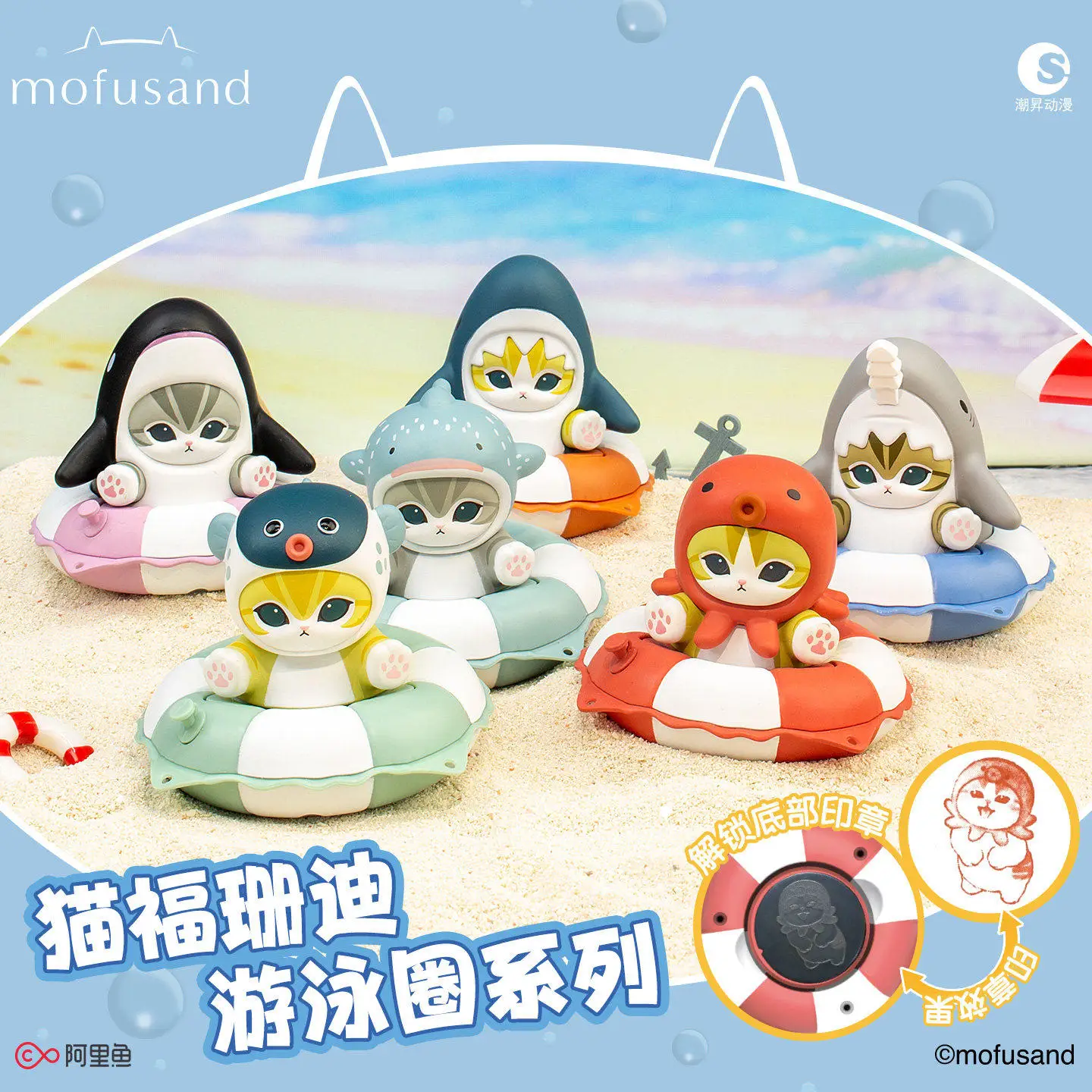 

Genuine Mofusand Swim Ring Series Figure Seal Blind Box Cute Ornaments Model Trend Toys Children'S Birthday Gifts.