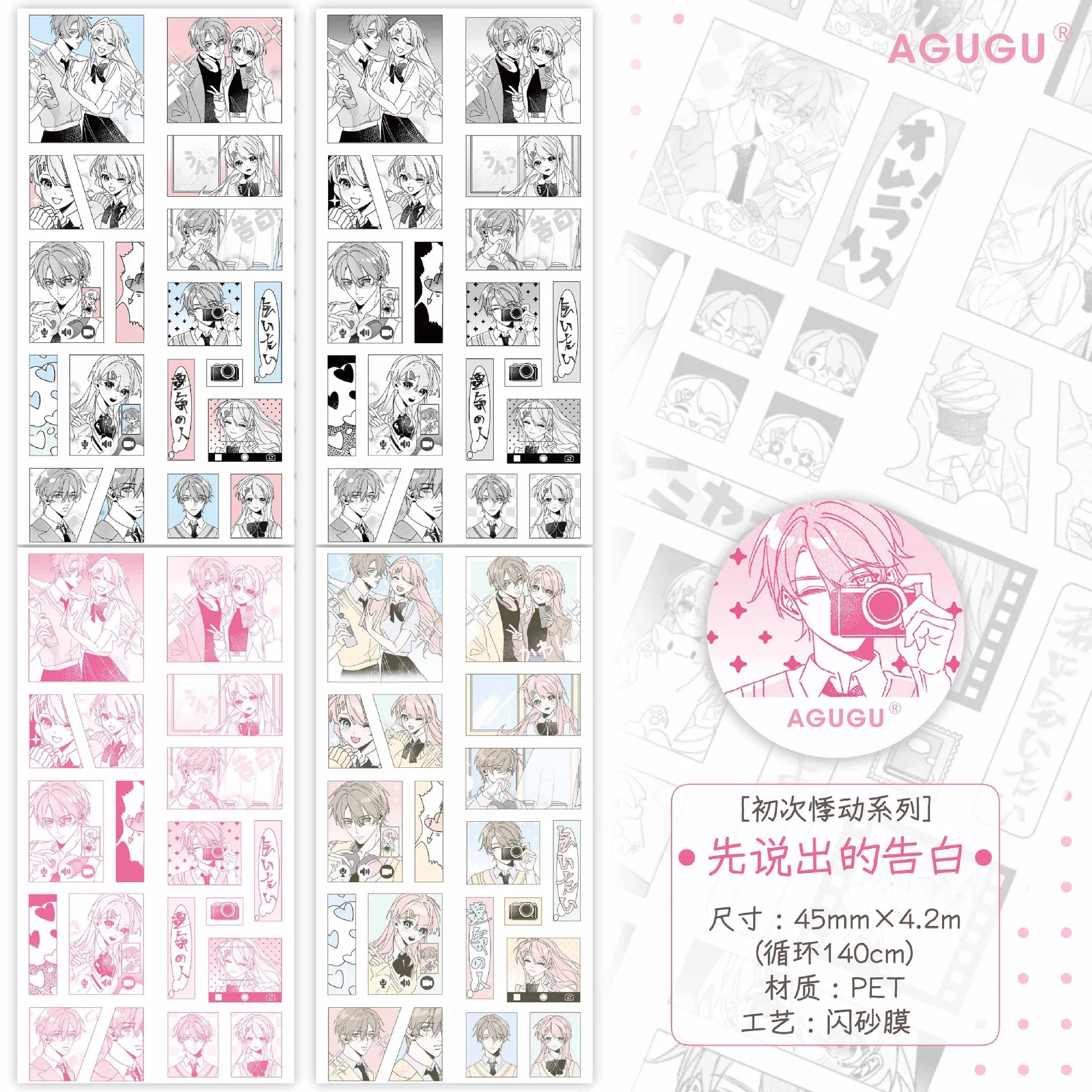 لفة ملصق لطيف للفتيات المانجا للحيوانات الأليفة ملصق مزخرف #6