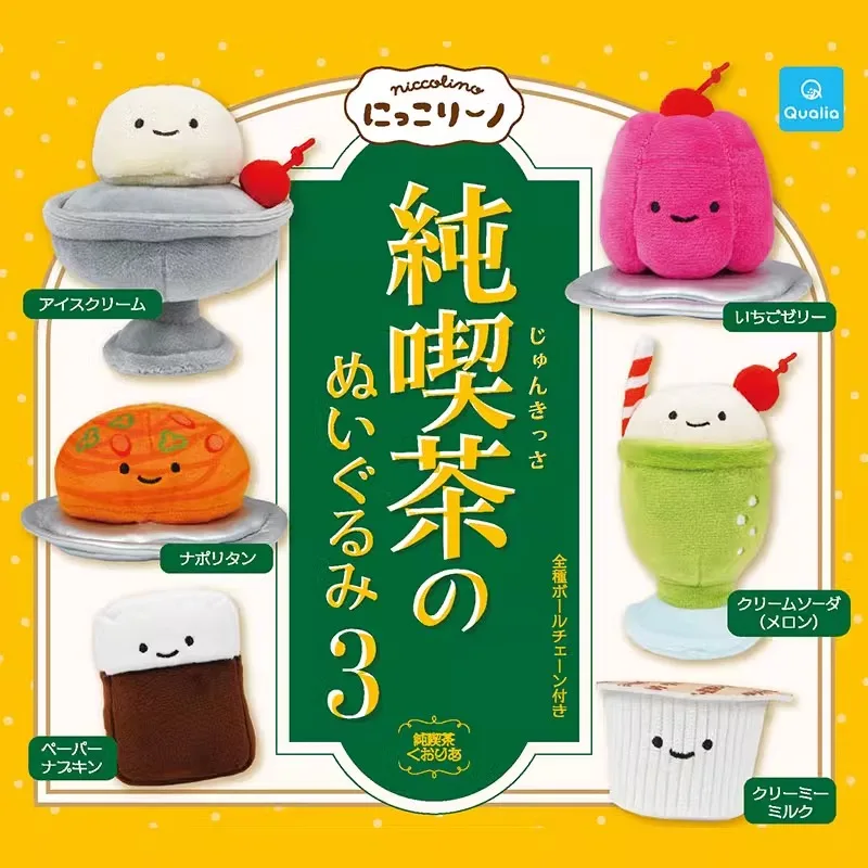 

Original Qualia Anime Gashapon Figure Cute Cafe Doll Muppet Jelly Ice Cream Plush Keychain Kawaii Miniature Capsule Toys Gift