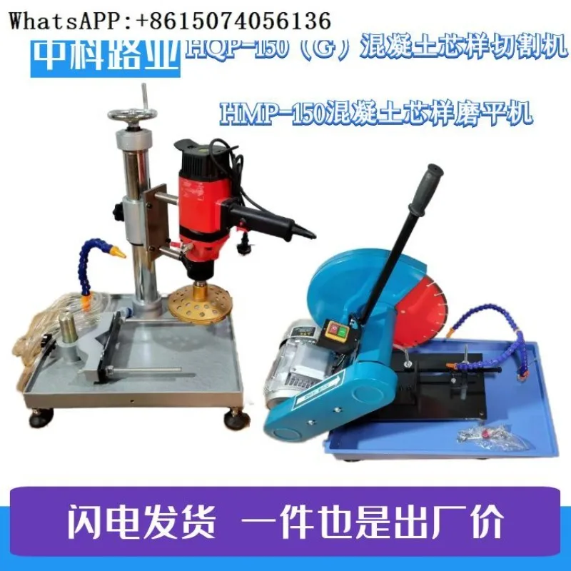 HQP-150G concrete core cutting machine HMP-150 concrete grinding machine HBP-100 concrete leveling instrument