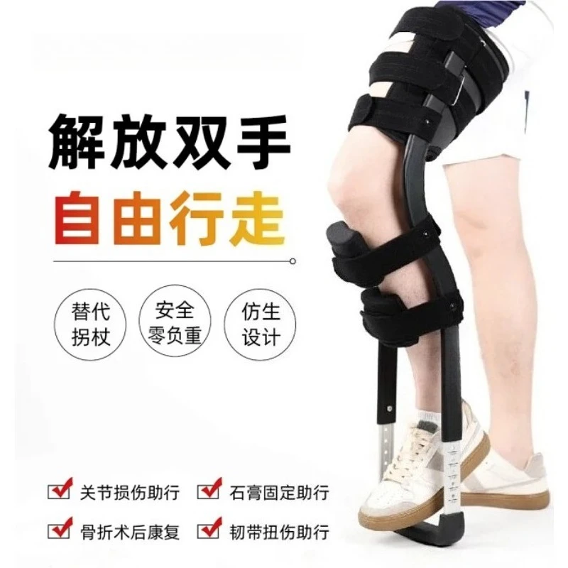 Fracture Assistance Walking Ankle Injury Walking Crutches Single Leg Fracture Rehabilitation Assistance Walking Crutches