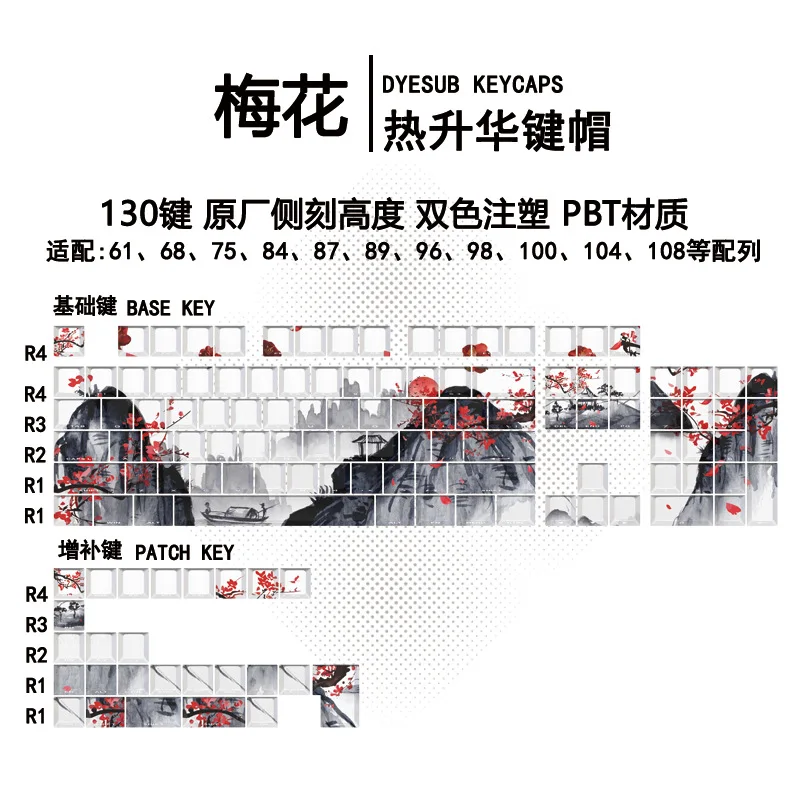 

"Landscape Plum Blossom" keycap original factory is engraving light transmission five-sided heat sublimation PBT creative person