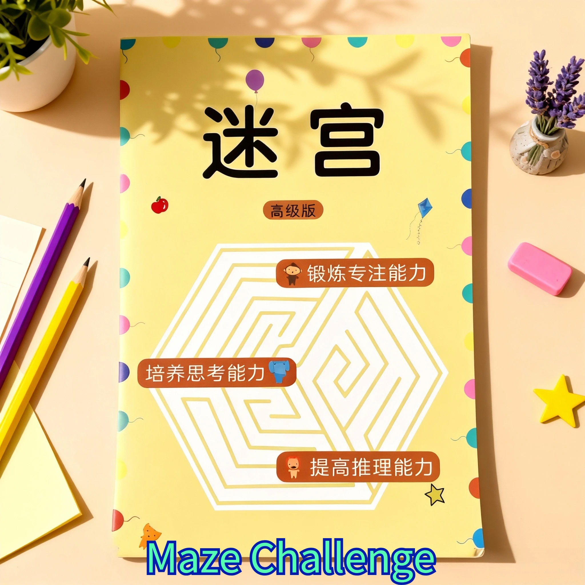 Libro del labirinto per bambini: migliorare la concentrazione e il potere cerebrale |   Giochi di apprendimento educativo |   Età 3-8 anni |   Regalo perfetto