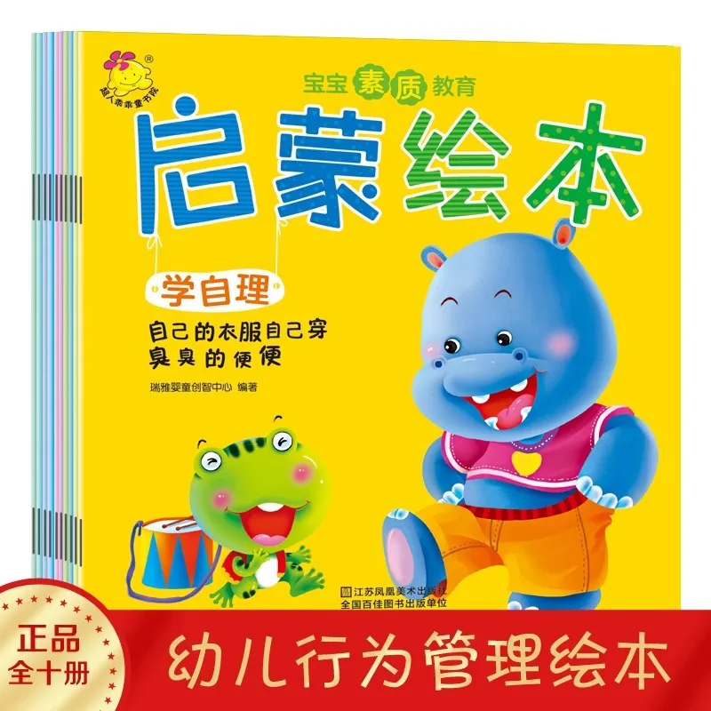 Baby's Quality Education, Listening To Short Stories, Understanding The Path of Intelligence, Science, Self-care, Gratitude