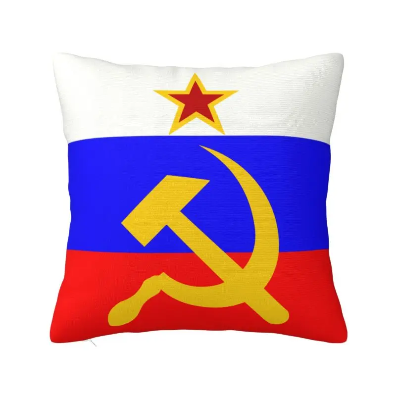 Custom Russian Soviet Flag Modern Pillow Cover Decoration CCCP USSR Hammer And Sickle Chair Cushion