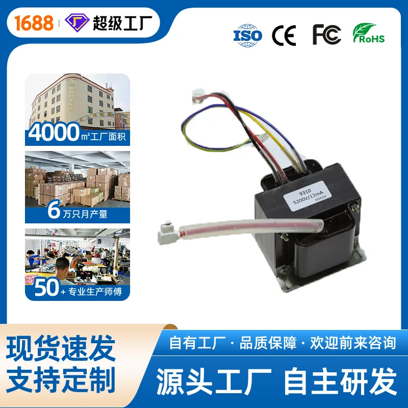 5KV 12mA Power Frequency Step‑Up High Voltage Transformer High‑Voltage Pack For Programmable Hipot Withstand Voltage