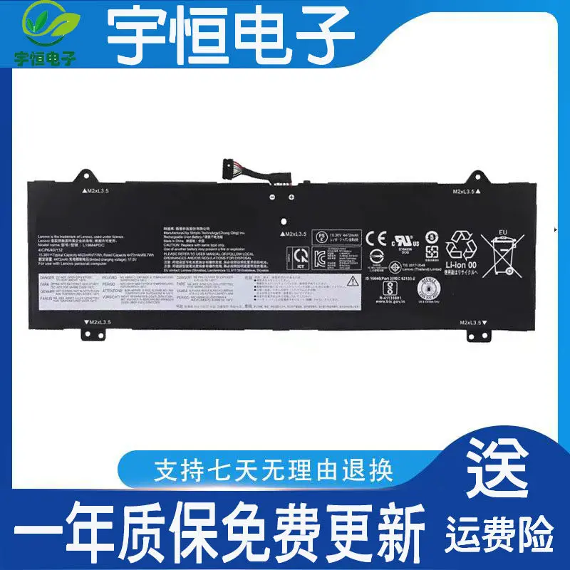 

Подходит для аккумулятора Lenovo Yoga 7-14ITL5 15ITL5 L19L4PDC C750-14ITL