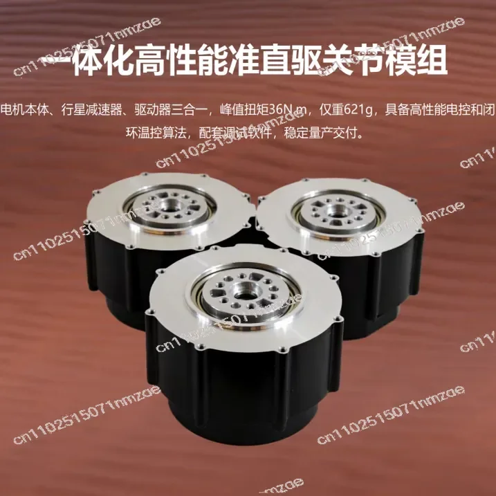 

Joint Motor Module: Quasi-direct drive 36Nm integrated joint module