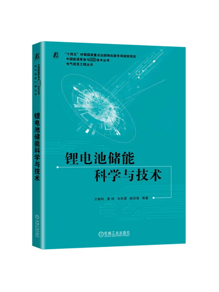 

Book-Winshare Литиевая батарея Хранение энергии Наука и техника