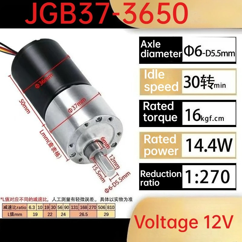 jgb37-3650-12v-24v-miniature-dc-brushless-geared-motor-10~1280-rpm-24w-motor-high-torque-speed-control
