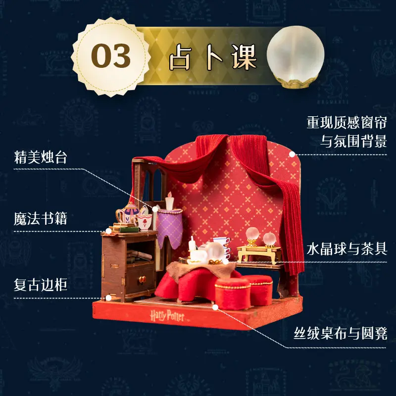 PUREMIND New Harry Potter Series Wooden Building Blocks Hogwarts Classroom of Witchcraft and Wizardry Potions Model Toys Gifts view 4