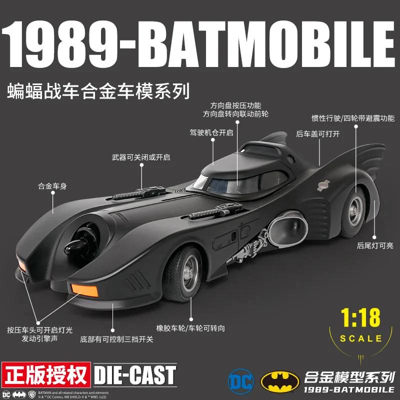 1:18 Batmobile Spray Model Toy Cars Metal Diecast Sound Light Shock Absorption Rubber Tires Simulation Vehicles for Kids Gifts