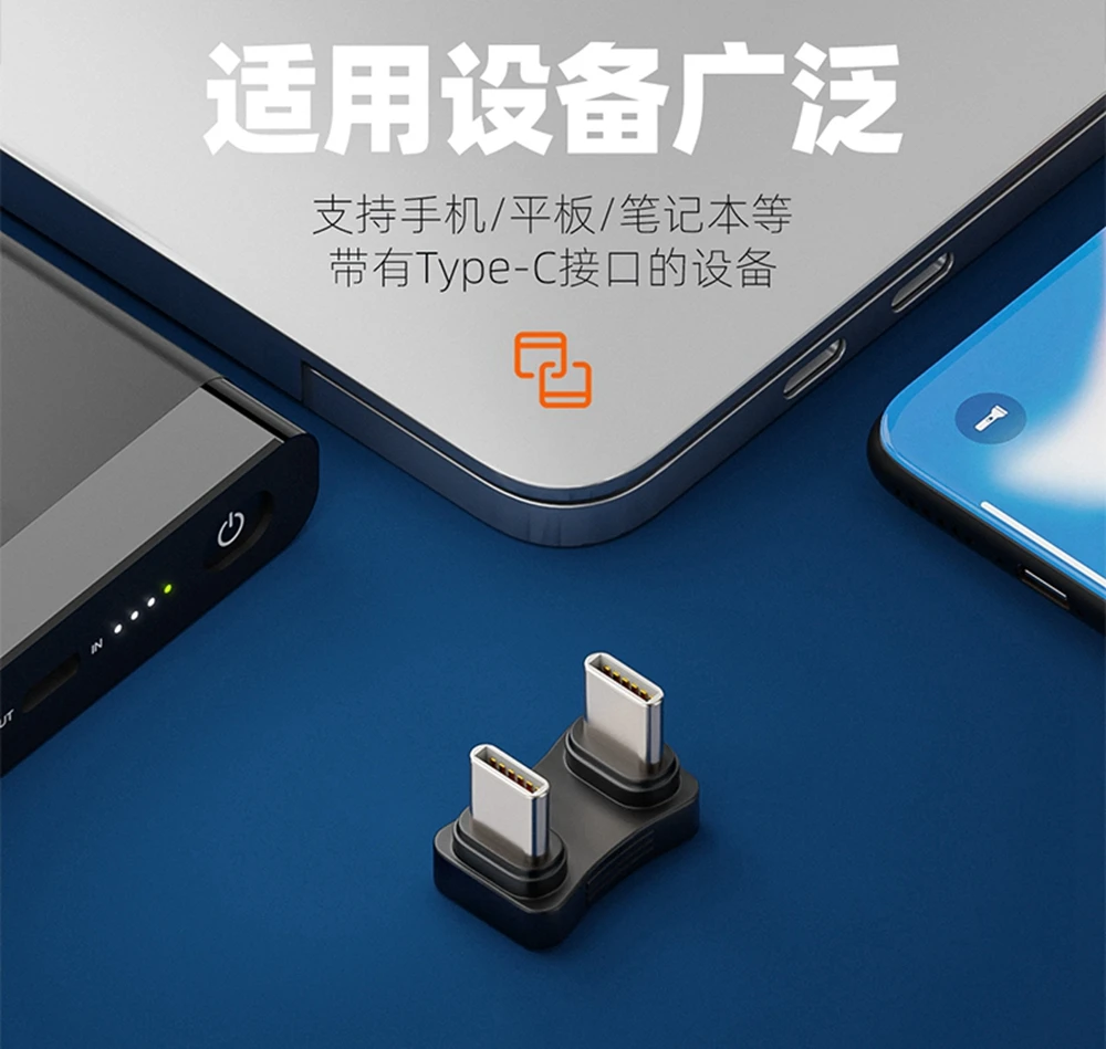 

1PCS 180 Degree Type-C Angled Adapter U Shape Male to Male Fast Charging 65W Power Adaptor 480Mbps Data Transfer Connector