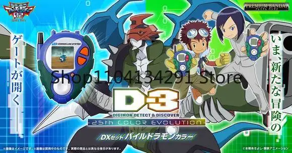 ฟิกเกอร์ดิจิมอน แบนได รุ่นดั้งเดิม จอสี D3 ไทแรนโนมอน ไดโกะ เมชาดราก้อน ฉลองครบรอบ 25 ปี ของสะสม ของขวัญ