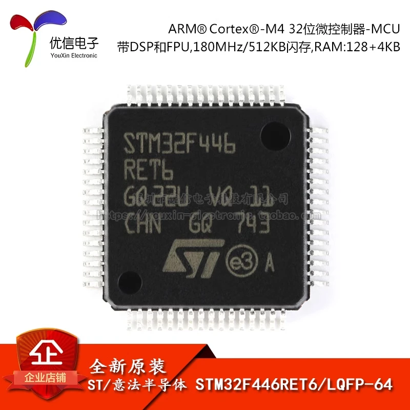 Original genuine STM32F446RET6 LQFP-64 ARM Cortex-M4 32-bit microcontroller MCU