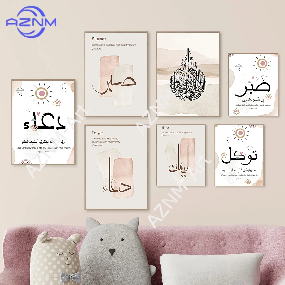 Iman Islamic Art In…