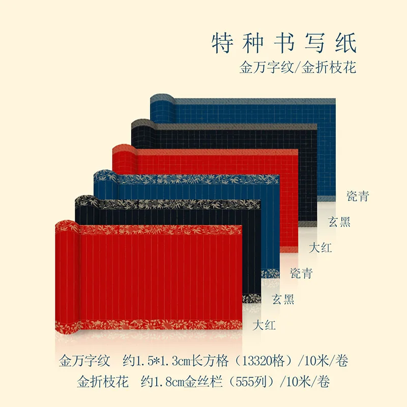 10m長の書道用紙ロール、29cm-x-10mの中国米紙、筆墨練習用、玄紙巻物