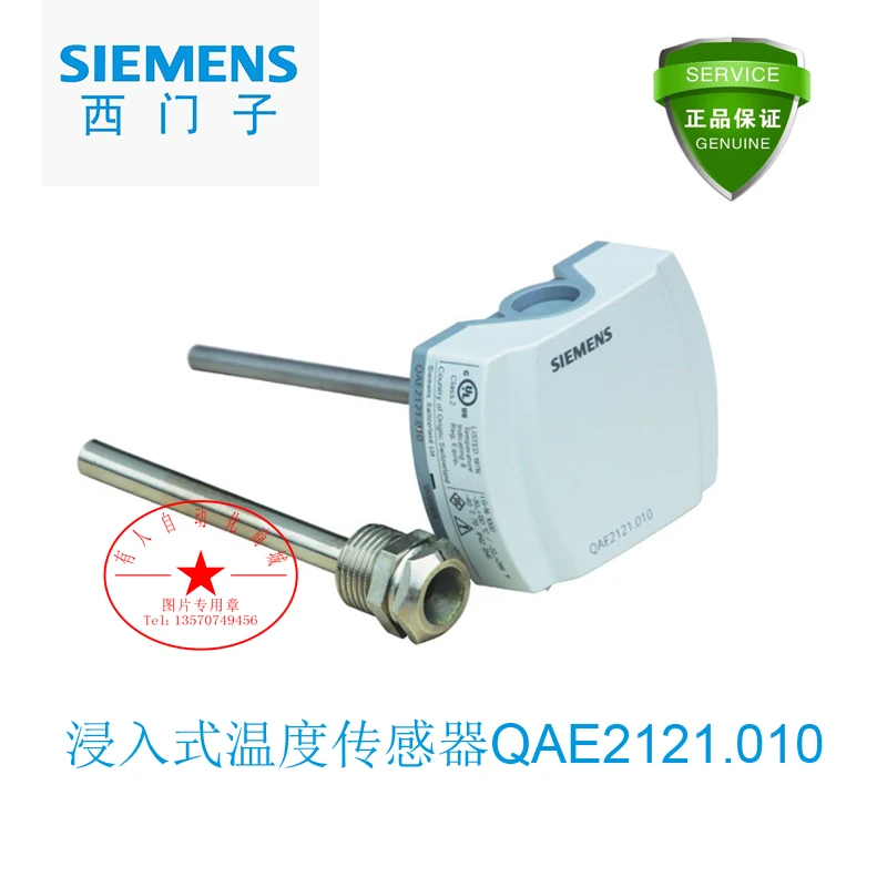 Immersion temperature sensor QAE2121.010/QAE2121.015  Ni 1000