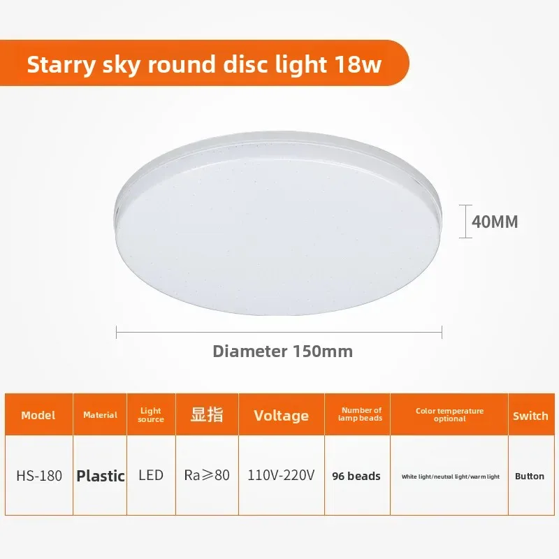 

Светодиодный потолочный светильник Star Sky Round Plate: современный, простой, для спальни, прихожей, коридора, прохода, балкона