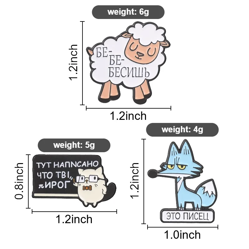 1Pc/Set Cartoon Russian Animal Metal Brooch Little Sheep Blue Fox Blackboard Cat Fun Russian Enamel Pin Backpack Accessory Badge