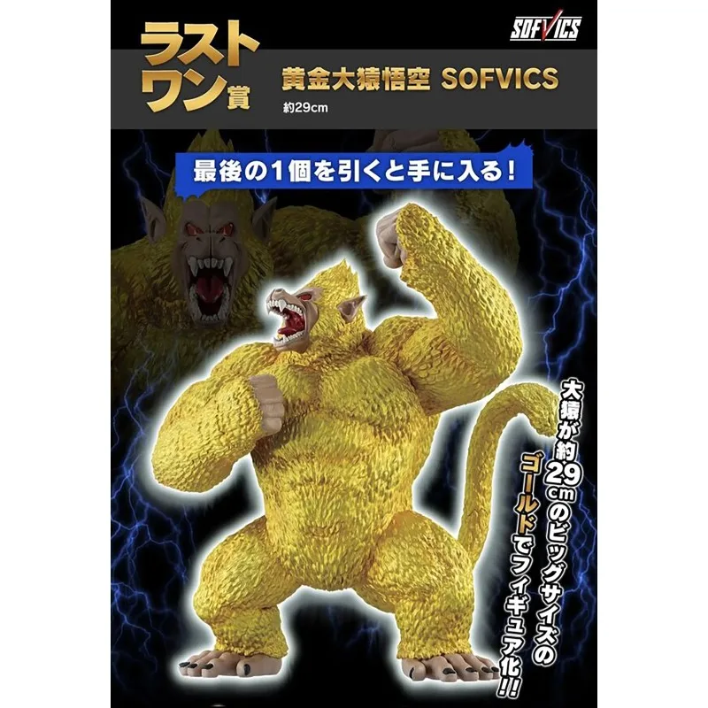 In Stock 100% Original Bandai Ichiban Kuji Dragon Ball Vs Rival Showdown Last Prize Golden Great Ape 2.0 Figure Anime Model Gift view 4
