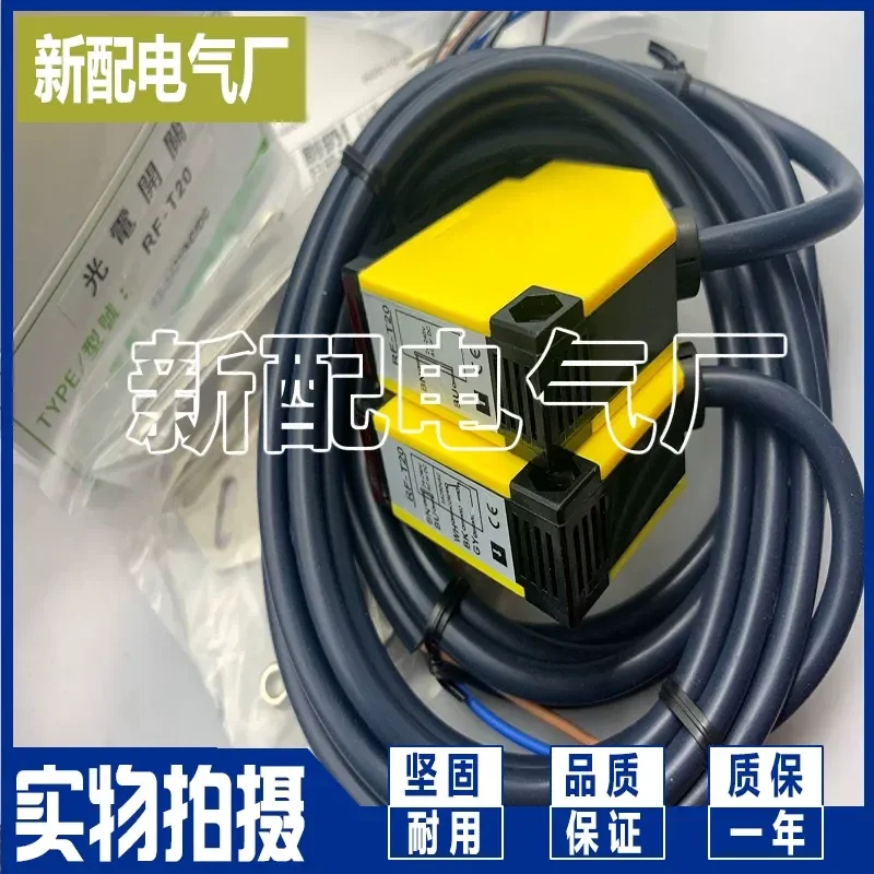 for-rf-t20-for-rf-t10-photoelectric-switch-high-quality-spot-sensor