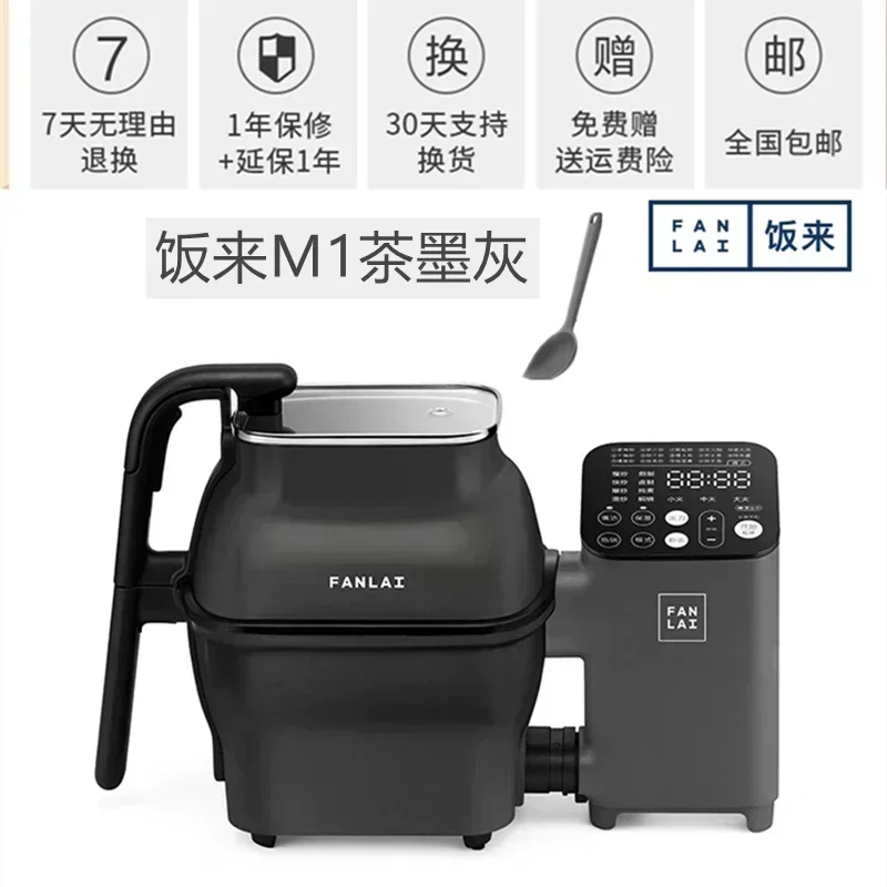 Rice comes automatic cooking machine fully intelligent cooking pot robot fried rice household multi-functional frying pan 220V