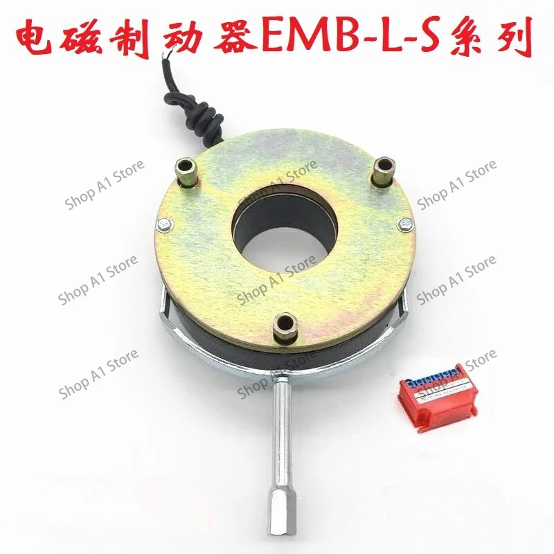EMB-L-S4-S7.Electromagnetic power loss brake 5-S15-S30-S60-S80-S150S240