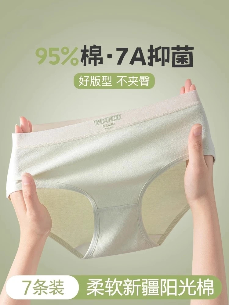 

Underwear Women's Xinjiang Seamless Pure Cotton Antibacterial And Bacteriostatic Thin Design Breathable Teenage Sexy Triangle