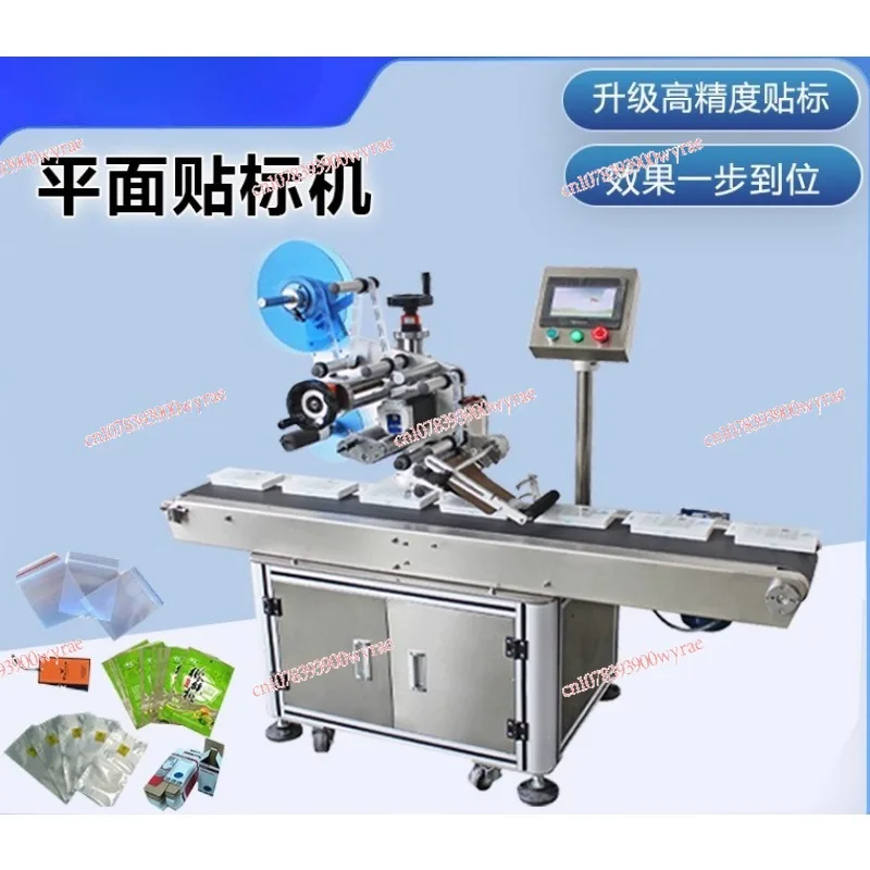 Automatic plane labeling machine Express single assembly line labeling equipment