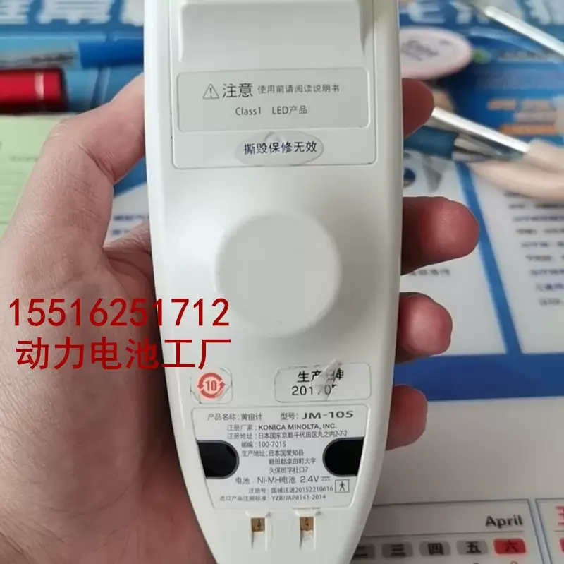 for Jaundice Meter JM-105 JM105 Rechargeable Battery NI-MH 2.4V