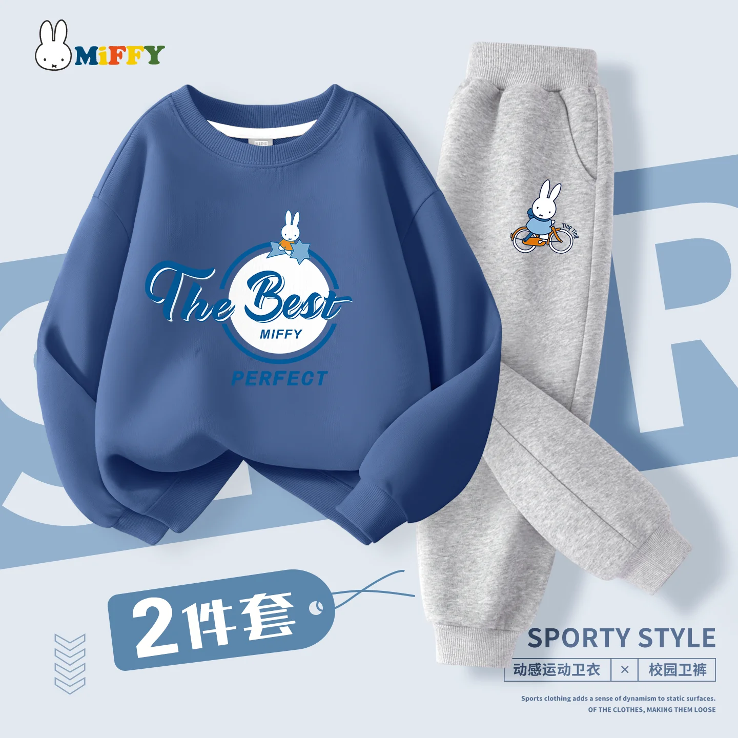 

Комплект аниме Miffy для мальчиков, новинка 2025, весенне-осенняя спортивная толстовка, куртка и штаны для детей среднего и большого возраста, подарок
